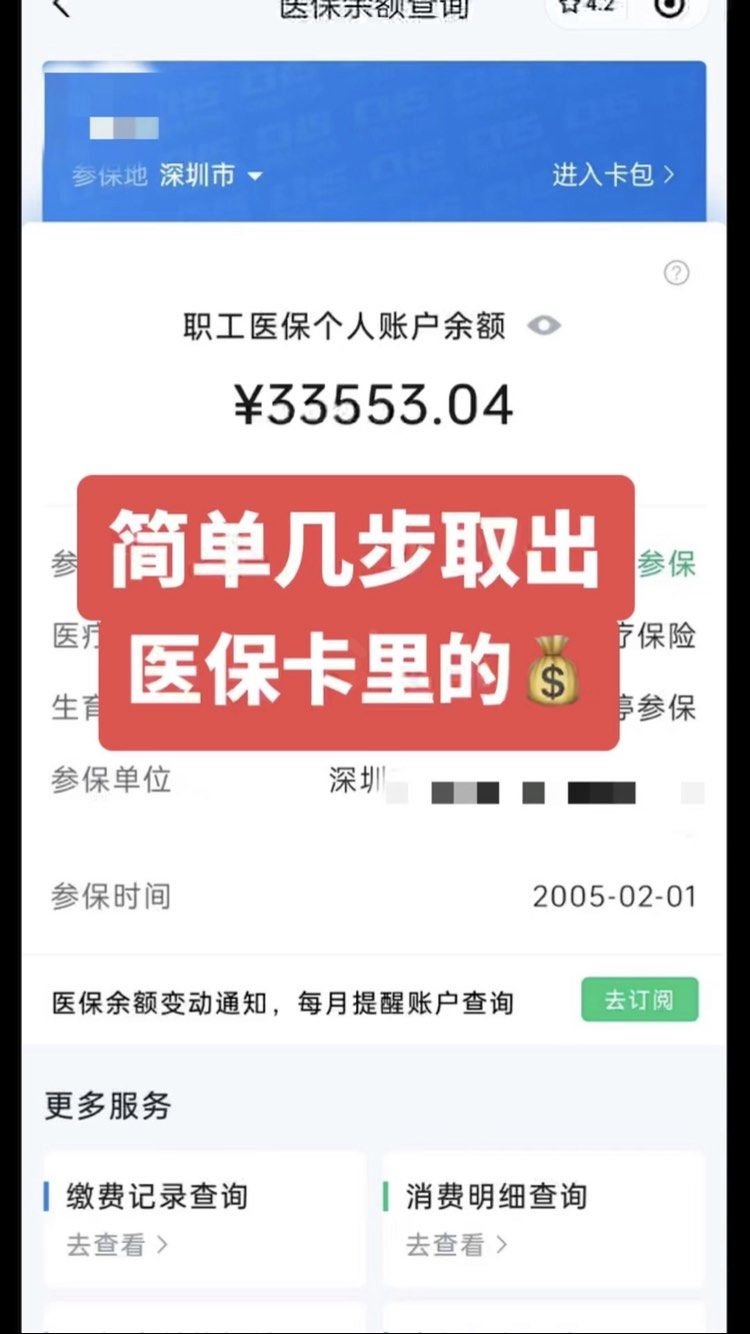 乐山最新医保卡网上套取现金渠道方法分析(最方便真实的乐山医保卡如何网上套现方法)
