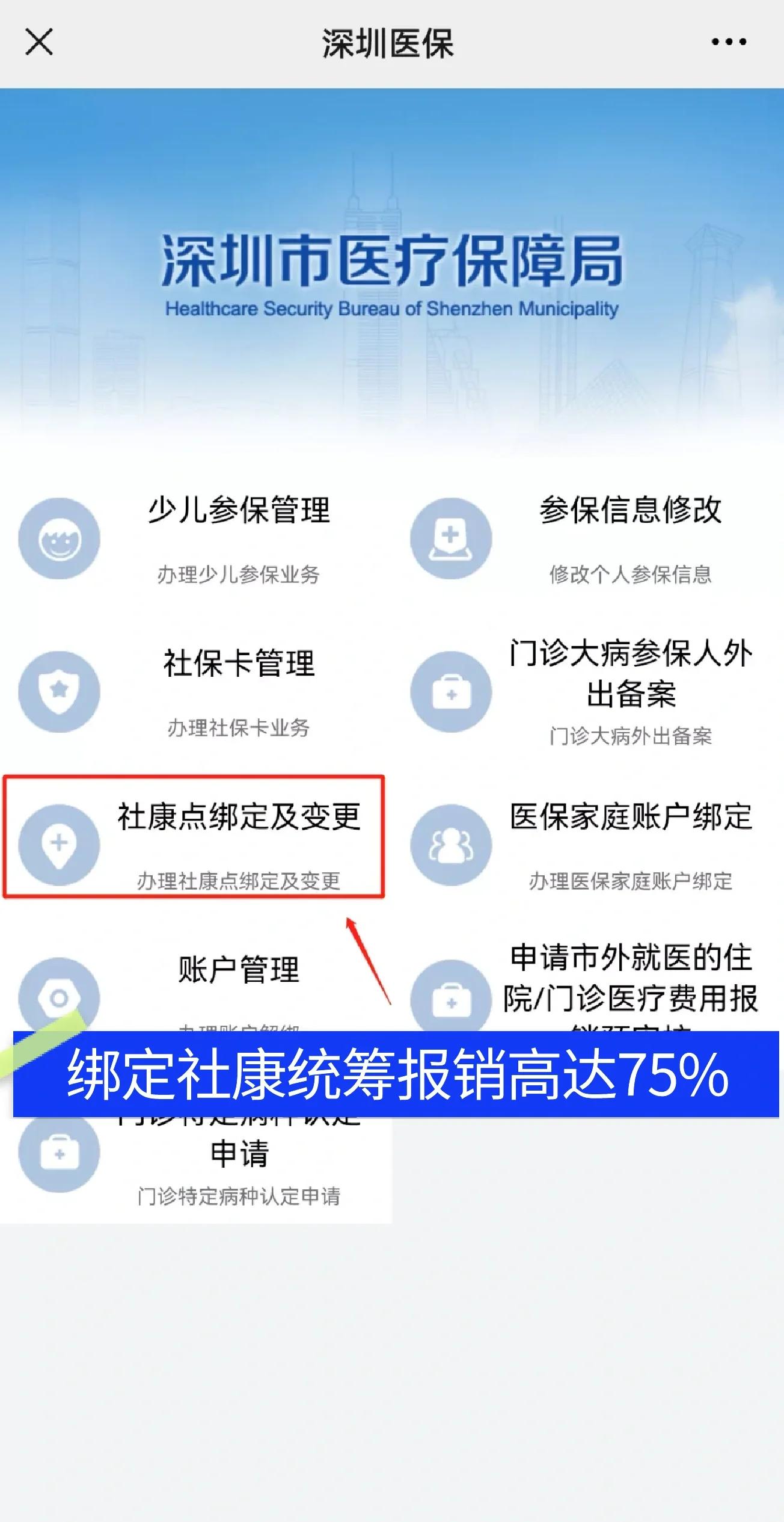 乐山最新深圳医保提取秒到方法分析(最方便真实的乐山深圳医保取现提取方法)