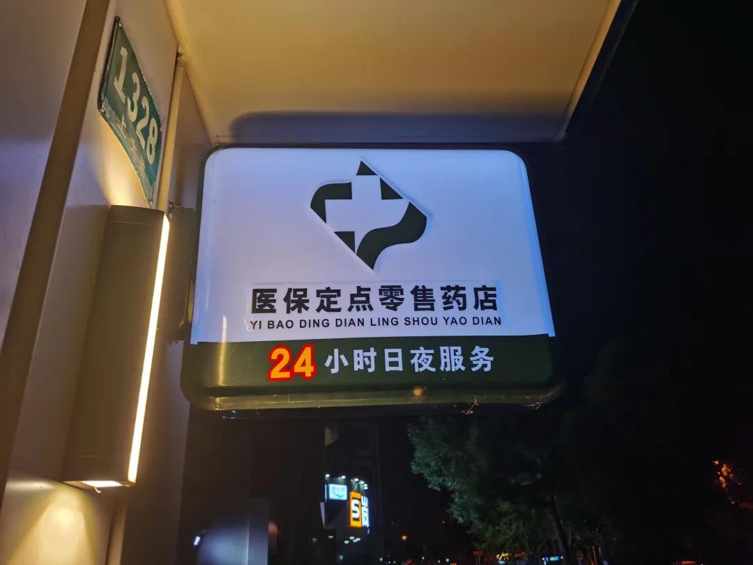 乐山最新24小时医保回收方法分析(最方便真实的乐山24小时医保回收什么意思方法)